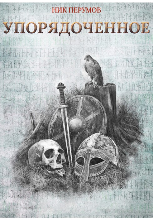 Book Ordered