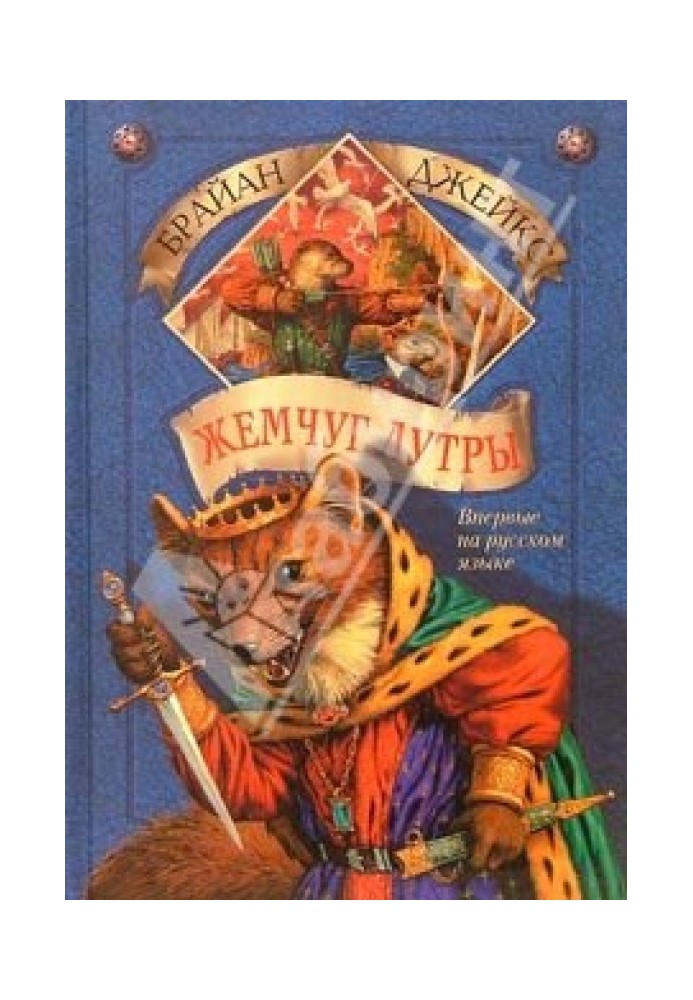 Книга Перли Лутри