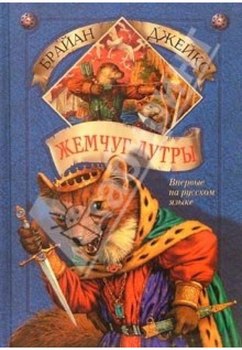 Книга Перли Лутри