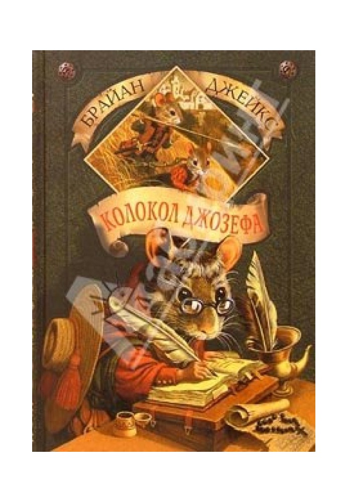 Book Joseph's Bell