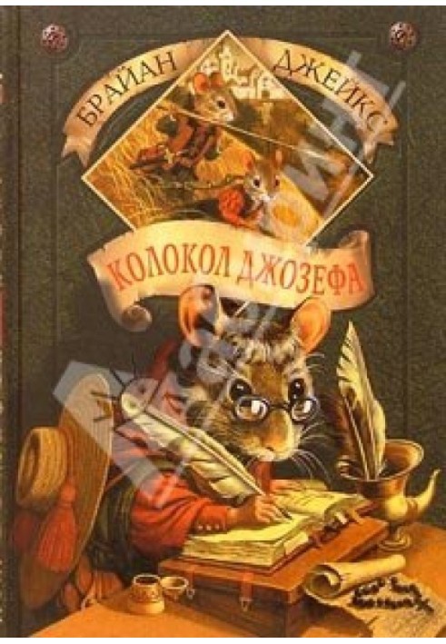 Book Joseph's Bell