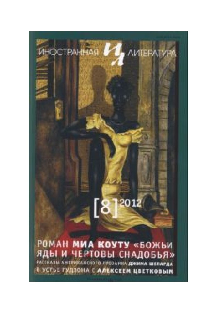 Book Sphinx. Poem