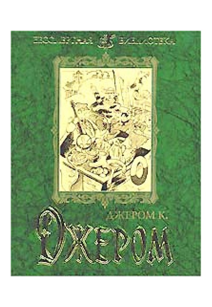 Book The first book of idle thoughts of an idle man