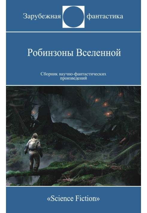 Book Robinsons of the Universe