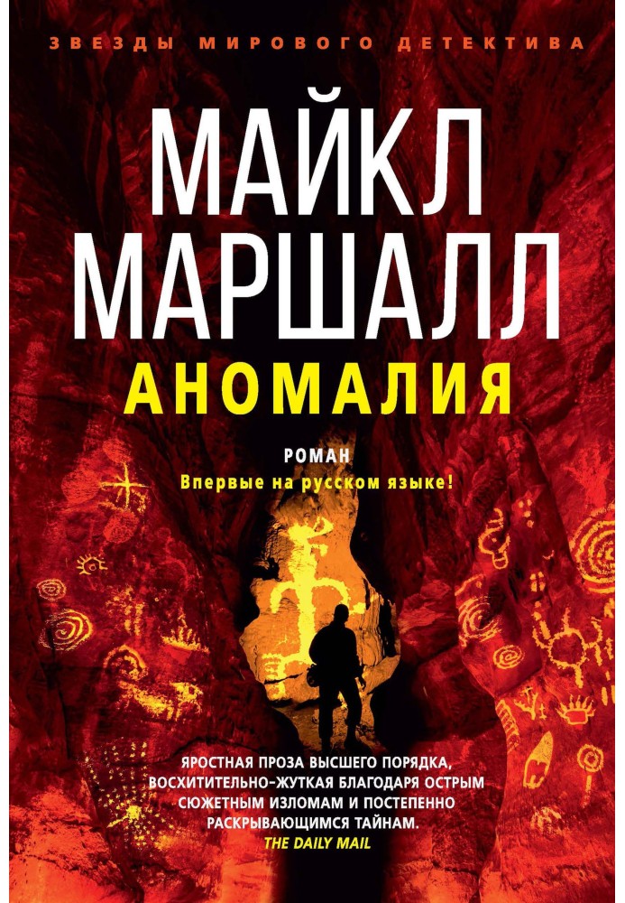 Book Anomaly