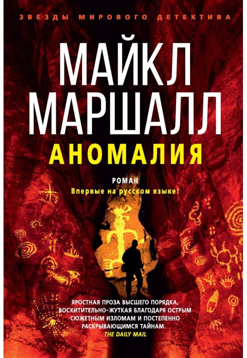 Book Anomaly