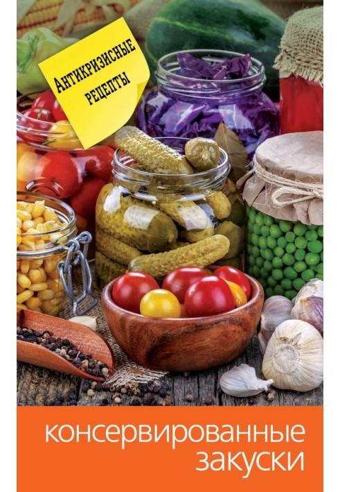 Book Canned snacks