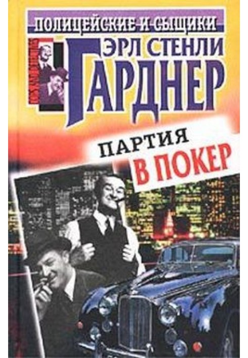 Book Mystery of a forgotten murder
