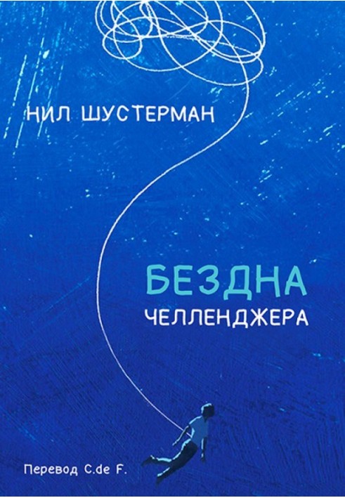 Book Challenger Deep
