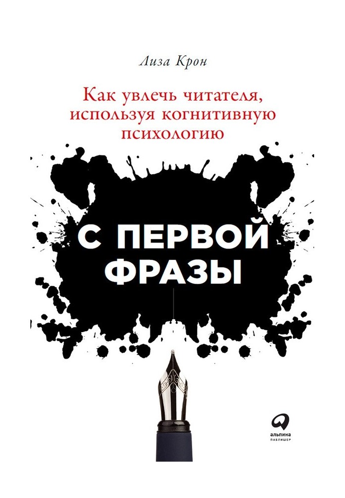 Book From the first sentence: How to captivate the reader using cognitive psychology