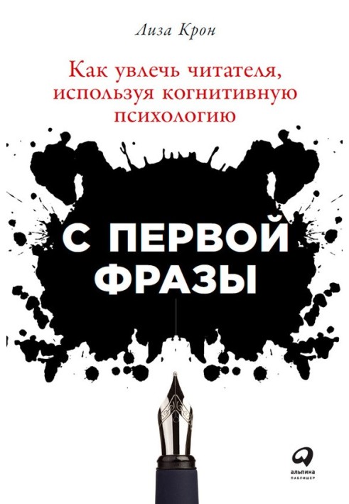 Book From the first sentence: How to captivate the reader using cognitive psychology