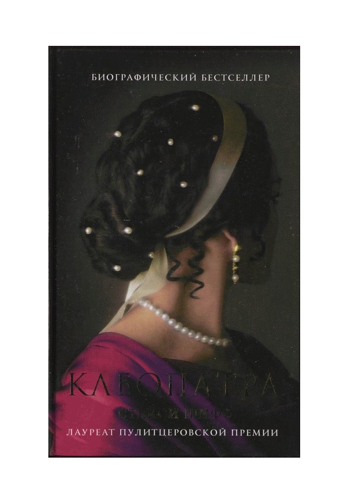 Book Cleopatra