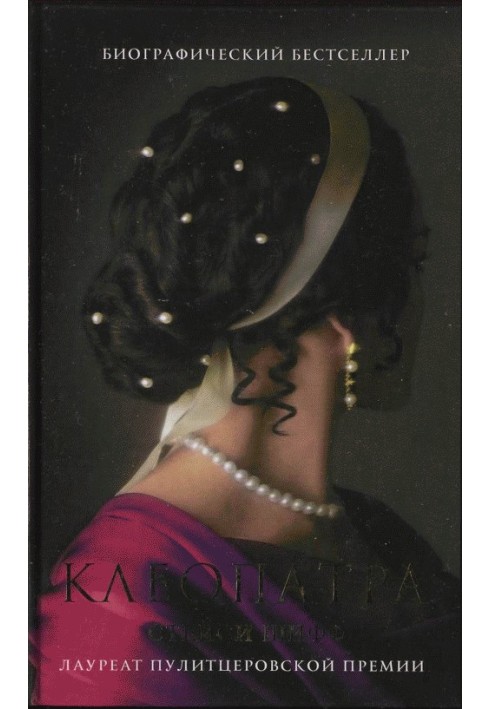 Book Cleopatra
