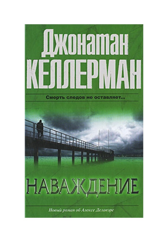 Book Obsession