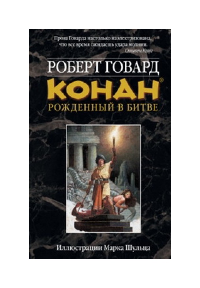 Book CONAN: Born in Battle