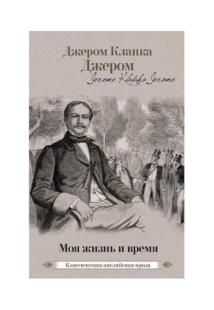 Book My life and time