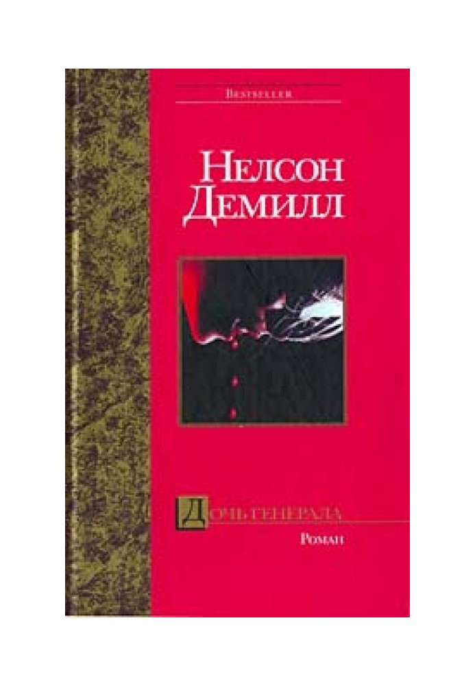 Book General's daughter