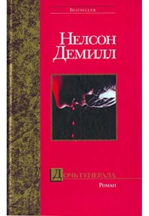 Book General's daughter
