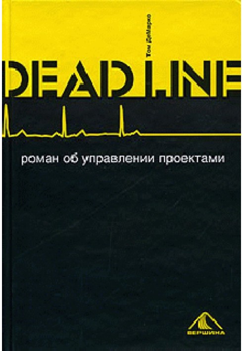 Book Deadline