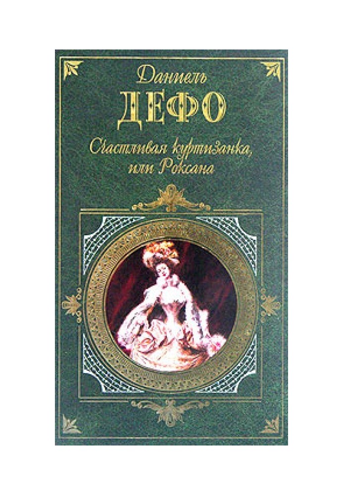 Book Happy courtesan
