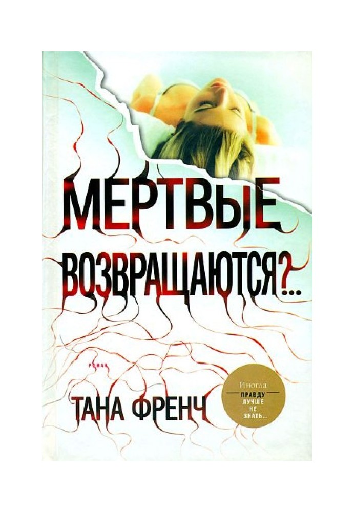 Book Are the dead coming back?..