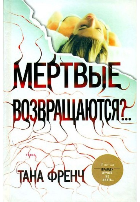 Book Are the dead coming back?..