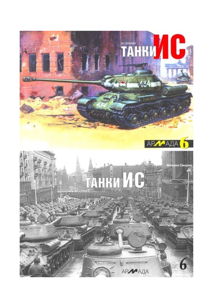 Book IS tanks