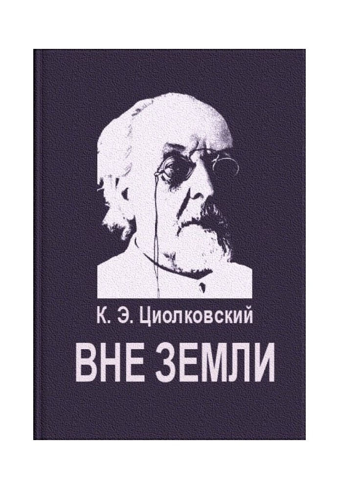 Book Beyond Earth
