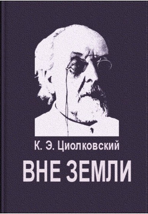 Book Beyond Earth