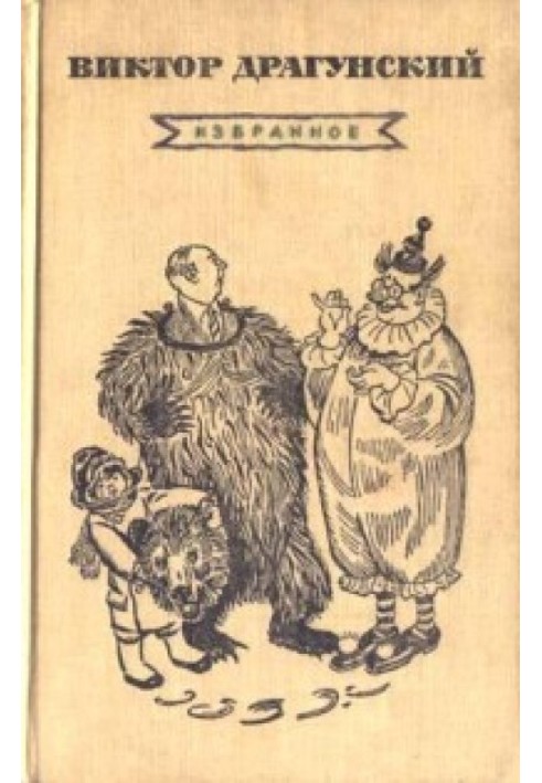 Book Lyalka the Elephant