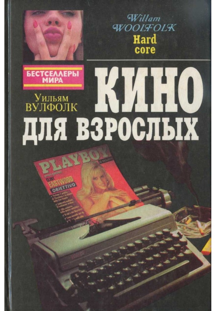 Book Cheat