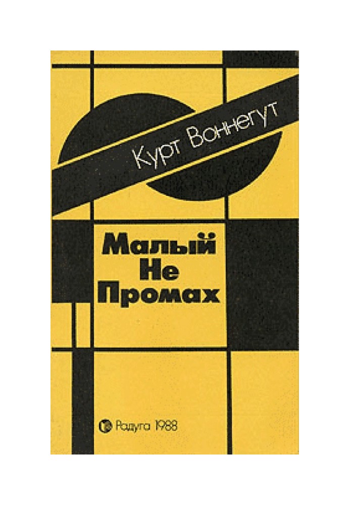 Book Small is not a miss