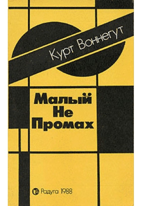 Book Small is not a miss