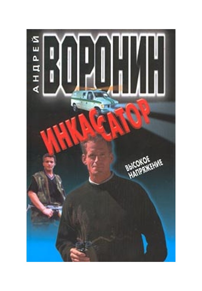 Book High voltage