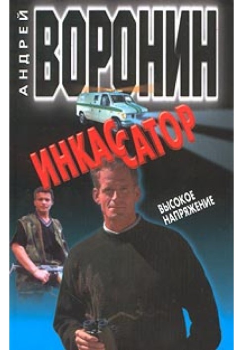 Book High voltage