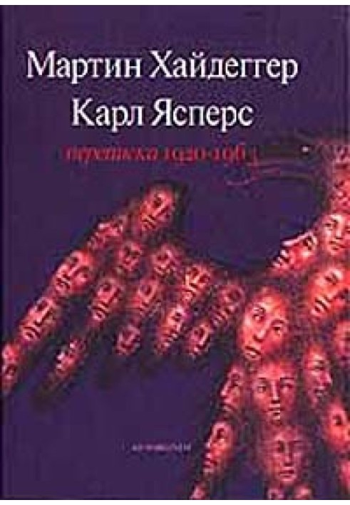 Book Martin Heidegger - Karl Jaspers Correspondence 1920-1963