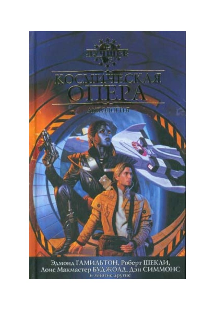 Book Zirn is unguarded, Cengik Palace is on fire, John Westerly is dead.