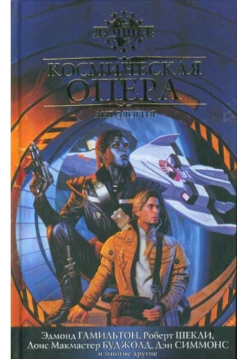 Book Zirn is unguarded, Cengik Palace is on fire, John Westerly is dead.