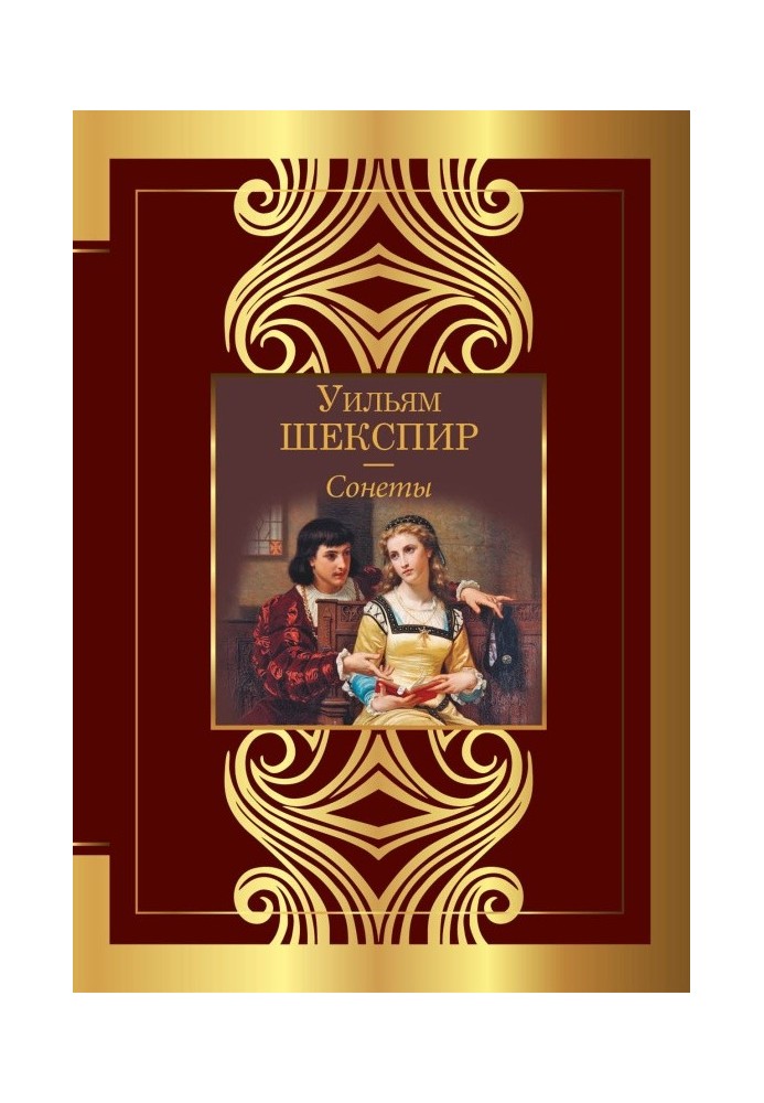 Book Sonnets