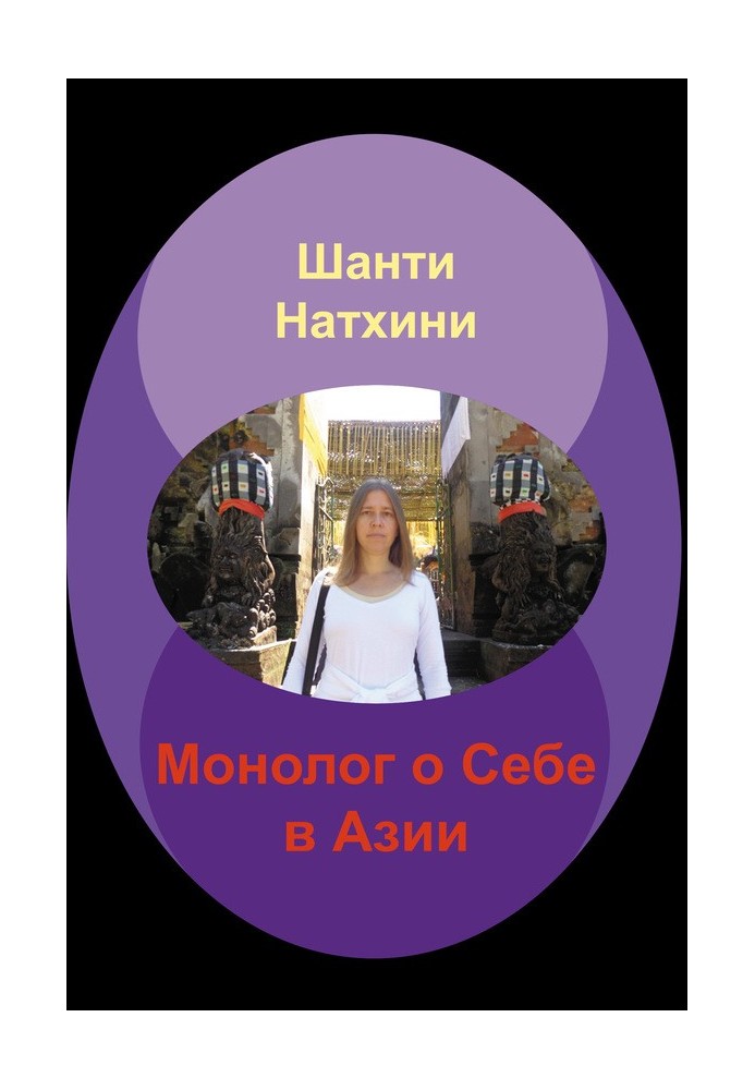 Book Monologue about Myself in Asia