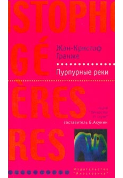 Book Purple Rivers