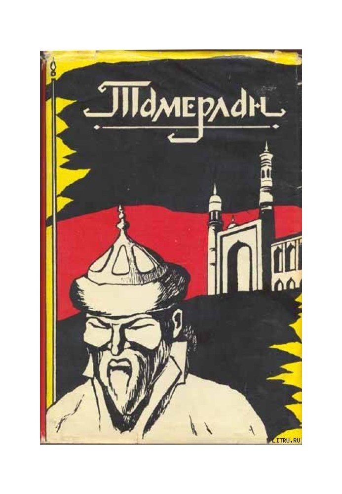Book Tamerlane