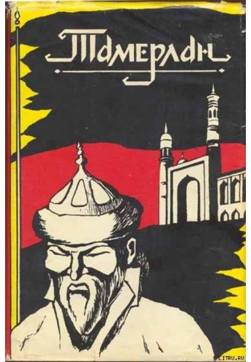 Book Tamerlane