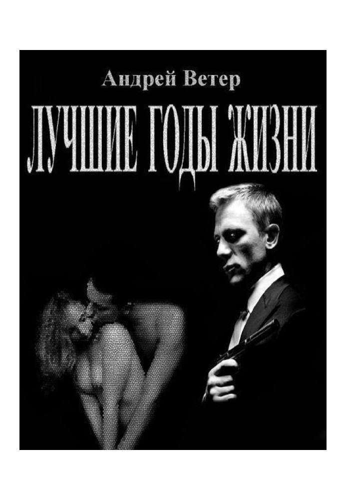 Book The best years of my life