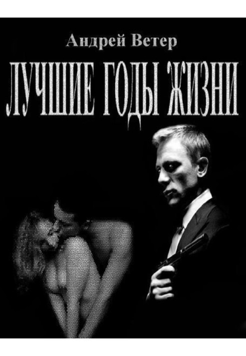 Book The best years of my life