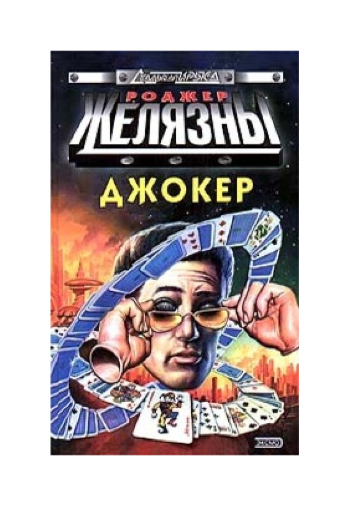 Book Sleeping