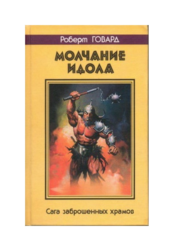 Book Silence of the idol. The Saga of the Abandoned Temples