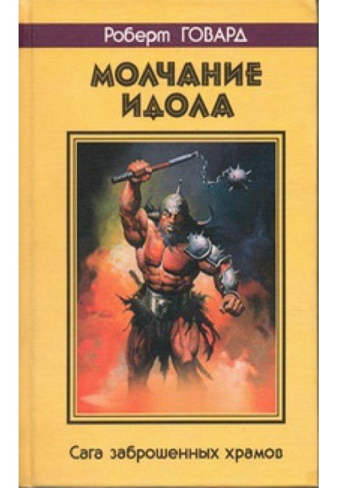 Book Silence of the idol. The Saga of the Abandoned Temples