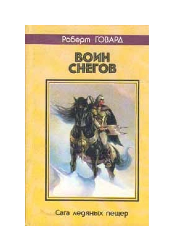 Book Warrior of the snow. Ice Caves Saga