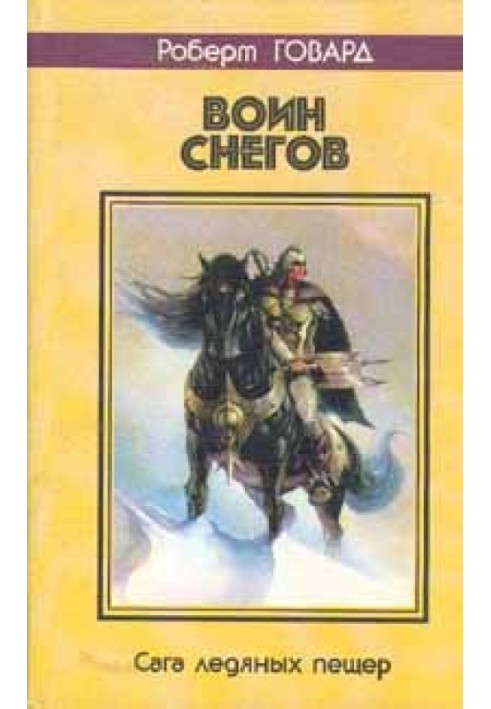 Book Warrior of the snow. Ice Caves Saga